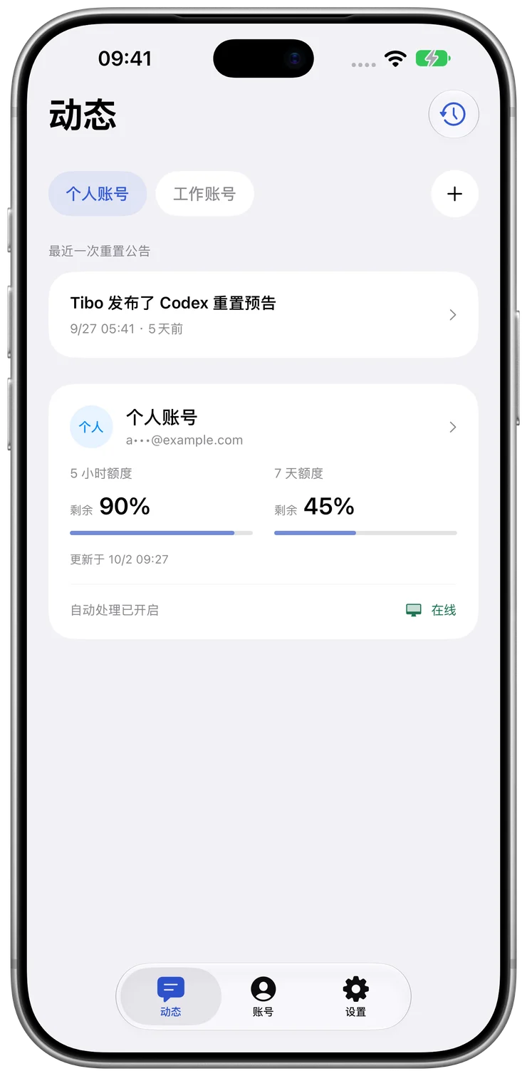 ResetPing 动态页面中的历史公告及演示账号数据